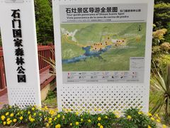 -广州市石门国家森林公园