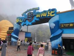 -梦幻奥陶纪景区