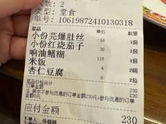 -柳泉居饭庄