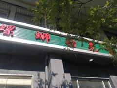 -螺蛳粉先生(蓟门桥店)