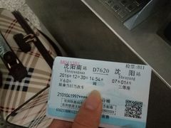 -沈阳南站