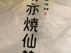 -书亦烧仙草(龙湖金楠天街店)