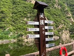 -灵溪风景区