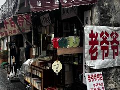 -绍兴书圣故里景区