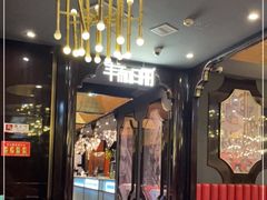 -丰和日丽(瑞虹天地月亮湾店)