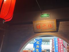 -蛙小侠(威高广场店)
