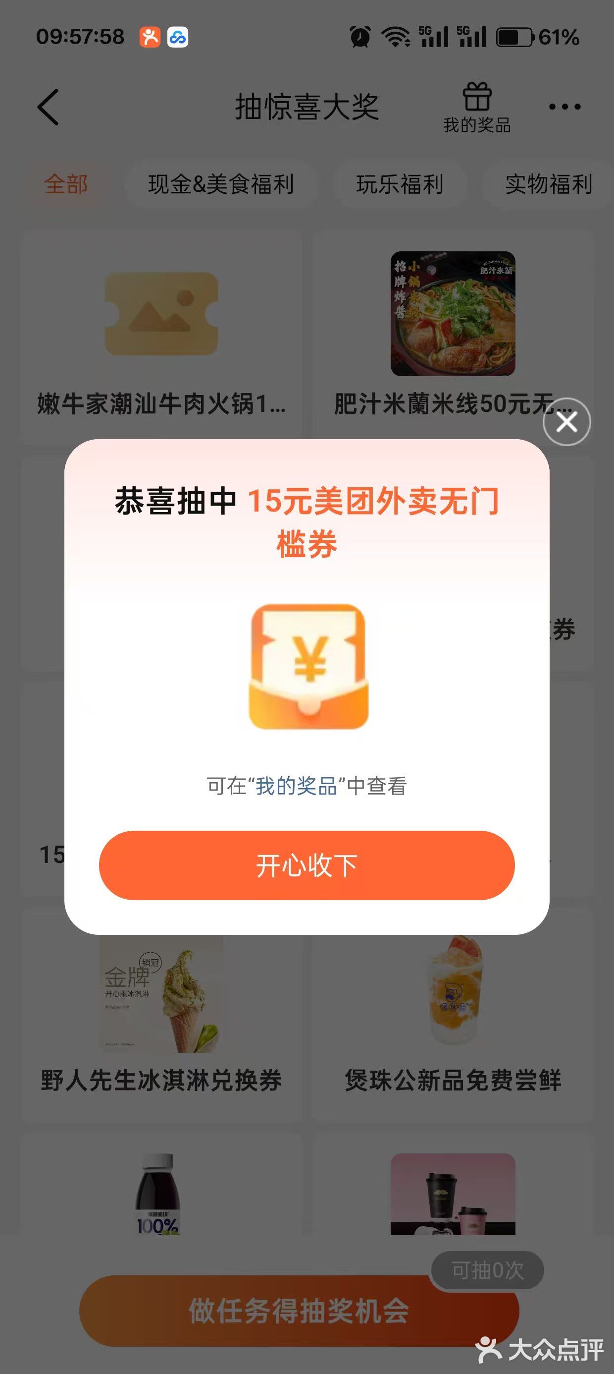 今日份的好运，签到！