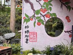 -田园印象·成都土菜院子(华阳店)