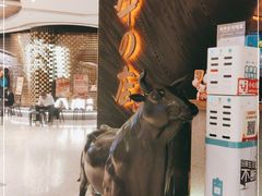 -黑牛の店·和牛烧肉(合生汇店)