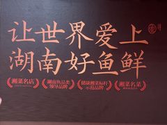 -耕渔小院·湖南鱼鲜(望城店)