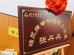 -固生堂中医·针灸·推拿·中药(苏州三元坊分院)