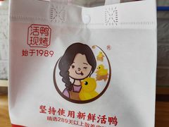 -鸭寨夫人(无锡首店)