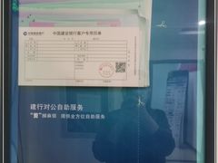 -中国建设银行(廊坊解放道支行)