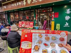 -喜势点·糖沙翁手工茶点·本地人茶居(永庆坊店)