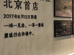 -喜茶(北京三里屯太古里店)