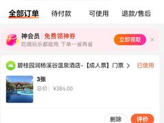 -碧桂园润杨溪谷温泉酒店