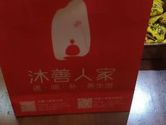 -沐善人家中医·推拿·理疗·三伏灸(新洲店)