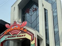 -虾味传奇(生态龙虾城店)