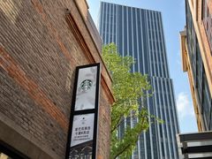 -星巴克臻选(上海今潮8弄店)