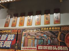 -姜胖胖首尔自助烤肉·蒸汽海鲜大排档(国瑞中心店)