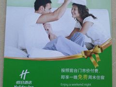 -银川国贸中心酒店