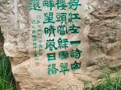 -敬亭山风景名胜区