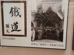 -中国铁道博物馆(正阳门馆)