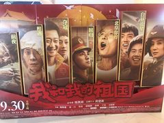 -星辉电影公园(时代广场CC MALL店)