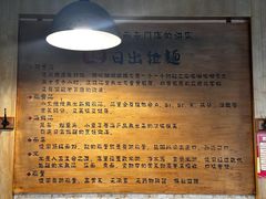 -日出拉面(望京店)