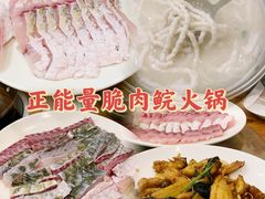 -正能量脆肉鲩火锅