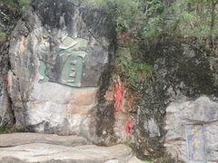 -塔云山