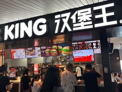 -汉堡王(珠海机场出发层B区店)