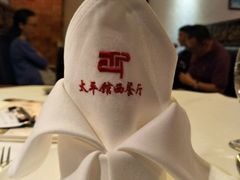 -太平馆西餐厅(北京路店)