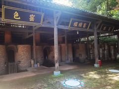 -景德镇古窑民俗博览区