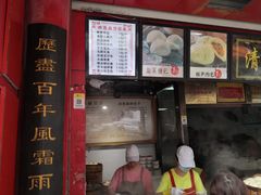 -清泉阁包子铺(中山路店)