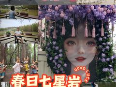 -星湖旅游景区七星岩