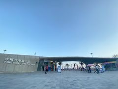 -大梅沙海滨公园