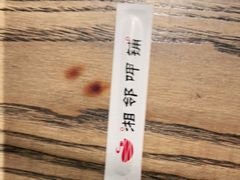 -湘邻呷铺·田园家宴(汉基广场店)