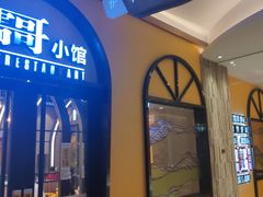 -粤小馆(天安云谷店)