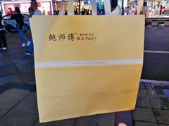 -鲍师傅糕点(春熙路店)