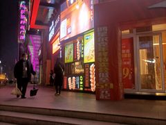 -吾悦广场(天津和平店)