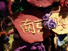 -南京书画院金陵美术馆