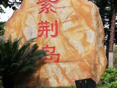 -映月湖公园