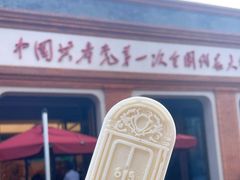 -中共一大纪念馆
