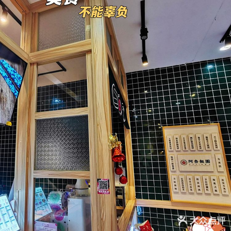 还在纠结早餐吃什么❓来阿杏饭团找答案