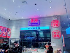 -墨茉点心局(梅溪湖新天地一店)