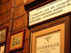-露西亚咖啡西餐厅(哈尔滨俄侨纪念馆店)