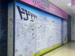 -长沙悦方ID MALL