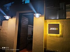 -JAMES+詹嘉厨房
