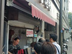 门面-巴子烤鸭